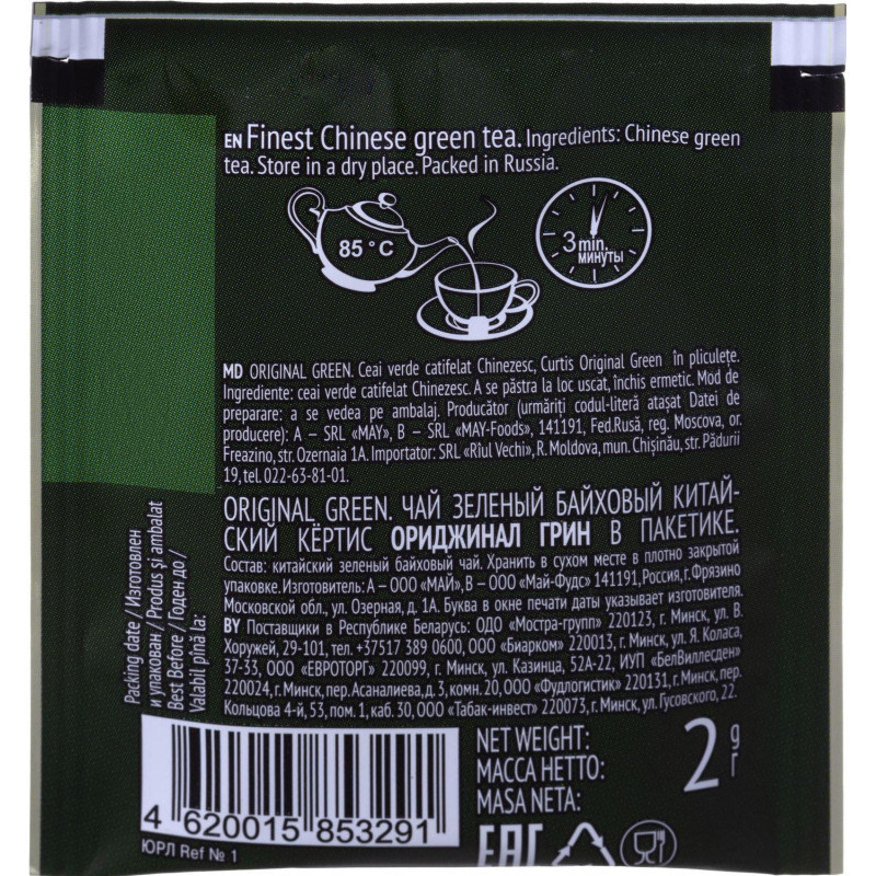 Чай зеленый Curtis Original Green Tea сашет 2гx200пак 16506