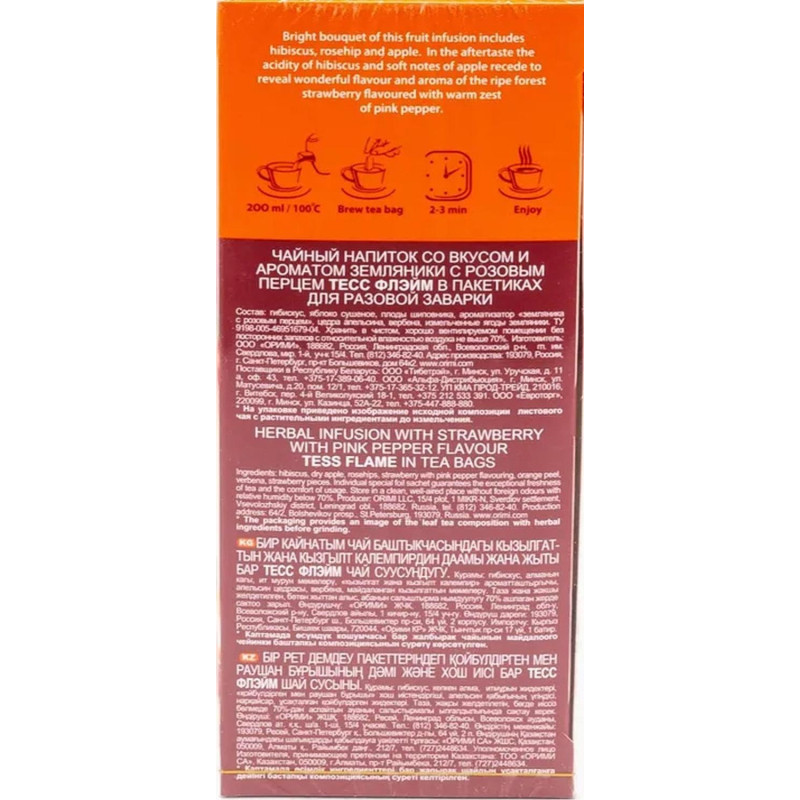 Чай TESS FLAME фруктовы 25пак