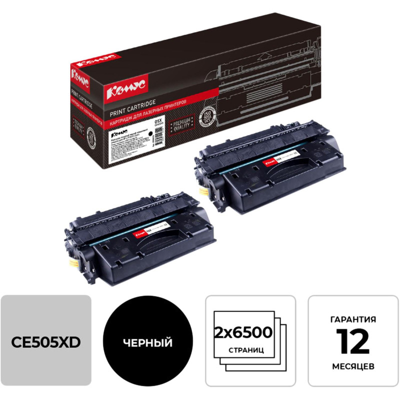 Картридж лазерный Комус 05X CE505XD чер. пов.емк. для HP LJ (2шт/уп)