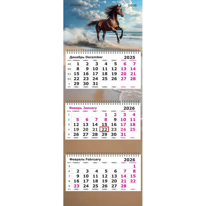 Календарь настенный 3-х блочный 2026 Attache, Лошадь и море, 305х780, 80г
