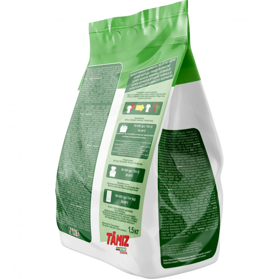 Порошок стиральный TAMIZ универсал 1,5 кг_СпбКз