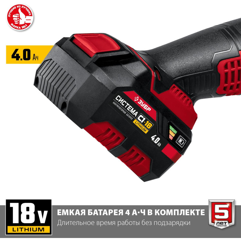 Шлифмашина угловая аккумуляторная ЗУБР УШМ-18-125-41, 18 В, 1 АКБ (4Ач)
