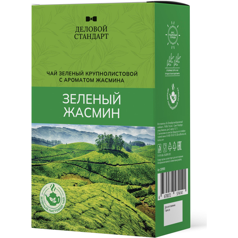 Чай Деловой Стандарт Jasmine Tea листовой зеленый, 200г