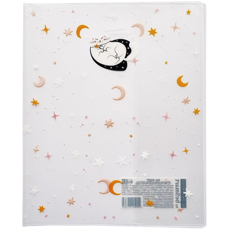 Обложка д/тетради BeSmart,345х213мм,уп 3шт,ПВХ150мкм.Mur-Mur звезды N3597/3