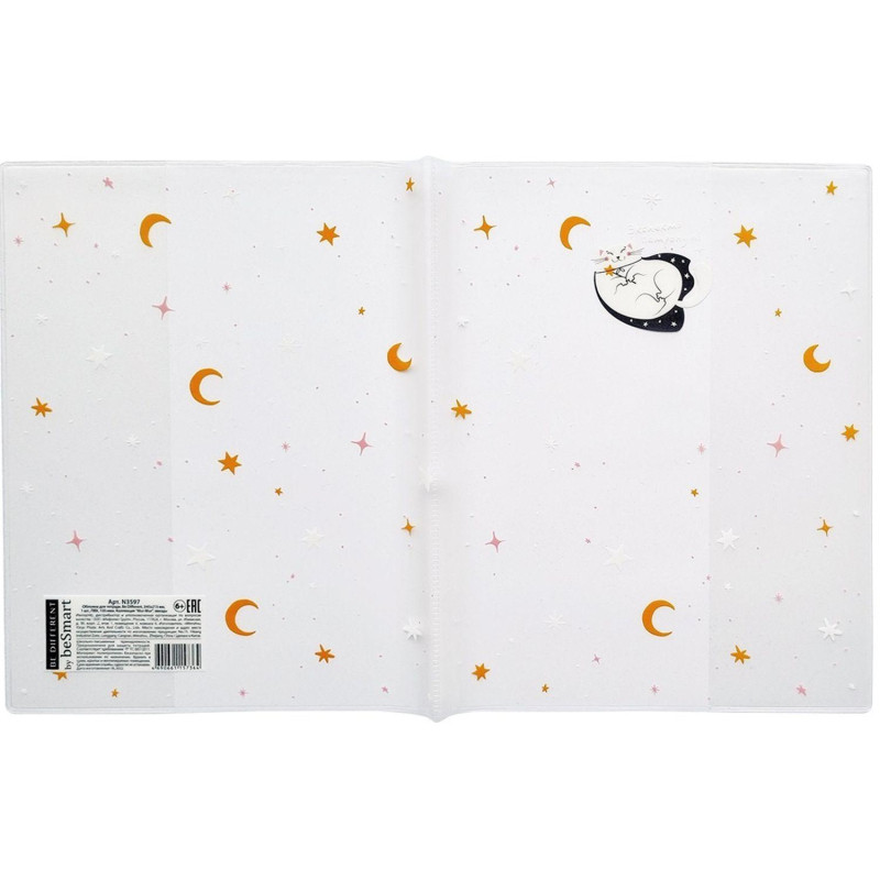 Обложка д/тетради BeSmart,345х213мм,уп 3шт,ПВХ150мкм.Mur-Mur звезды N3597/3