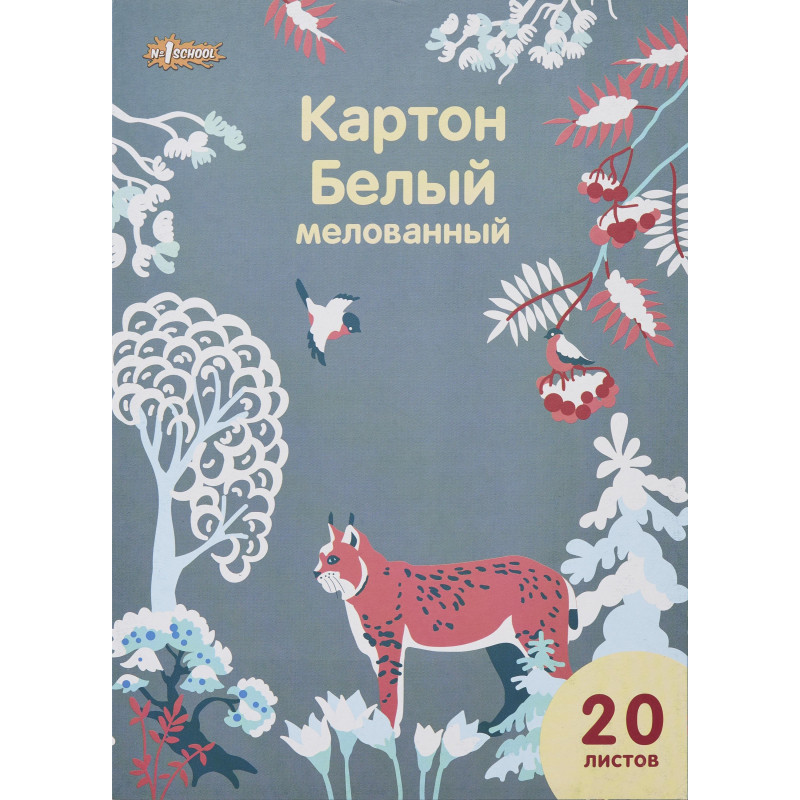 Картон белый  20л ,А4, Живая природа, мелов
