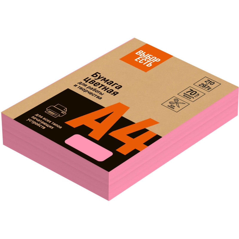 Бумага цветная (розовый пастель), 70г, А4, 500 л