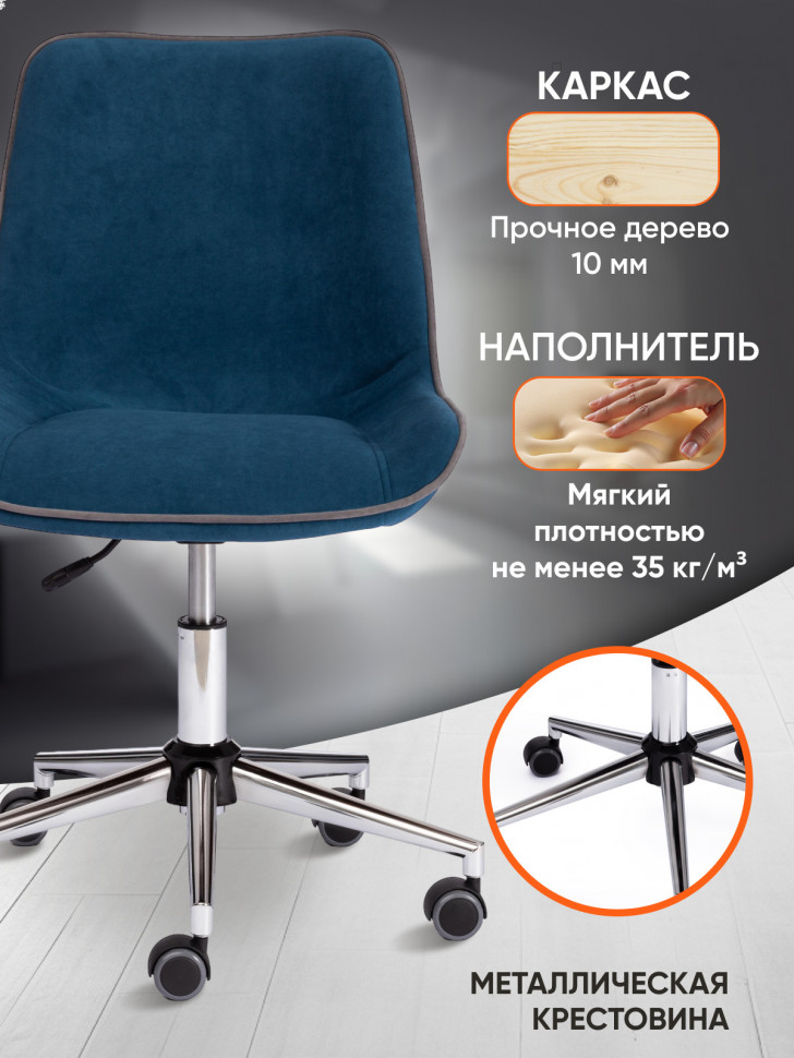 Кресло STYLE флок , синий, 32