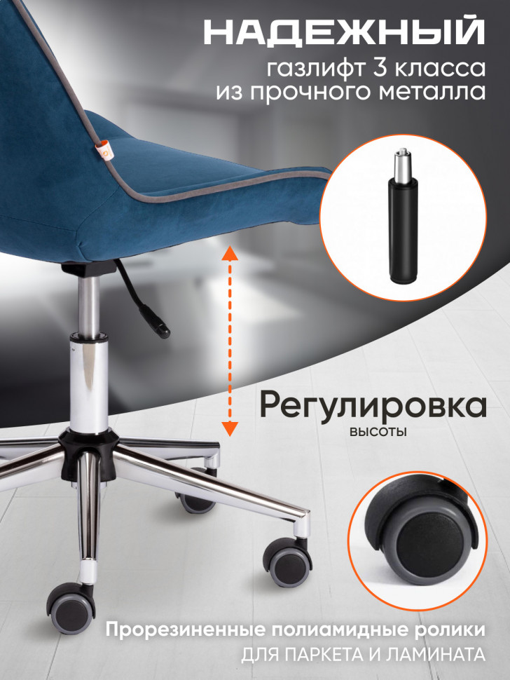 Кресло STYLE флок , синий, 32