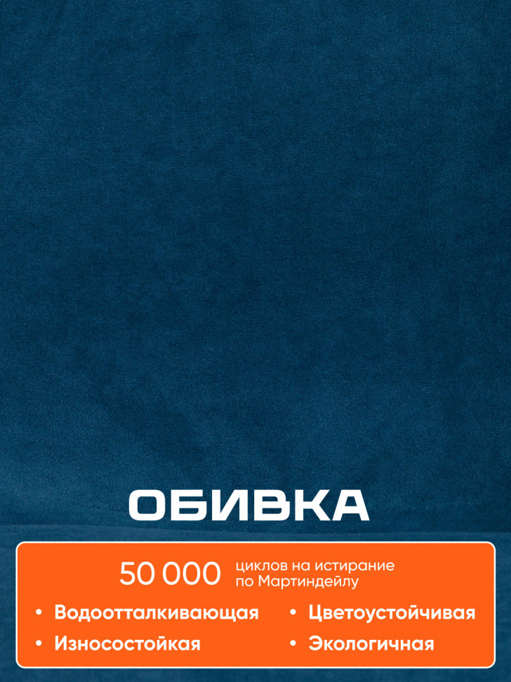 Кресло STYLE флок , синий, 32