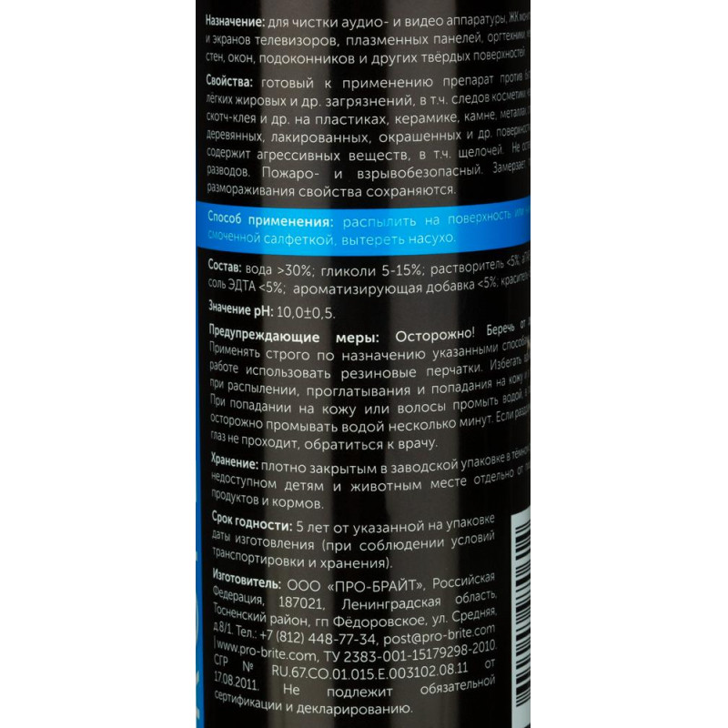 Профхим интерьер щелоч очиститель поверхн Pro-Brite/SPRAY CLEANER,0,5л