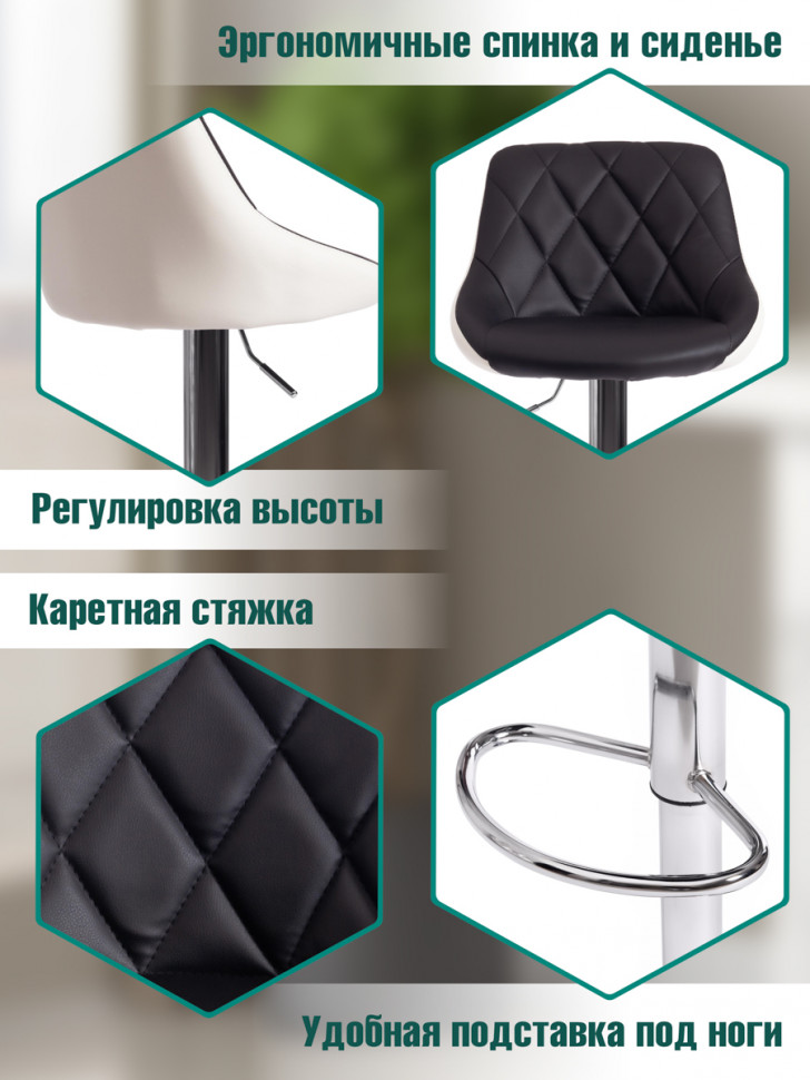 Стул барный MESSY (mod. KY704C) металл/экокожа, 47*48*84-105 см, черный/белый/хром