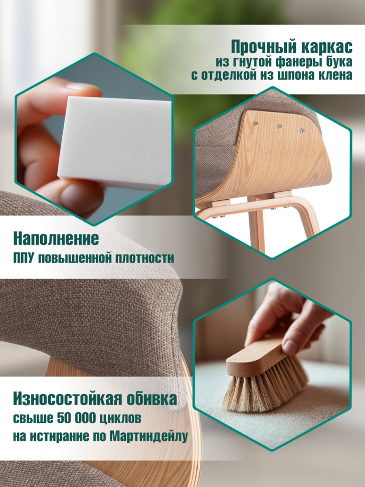 Стул VIMTA (mod.8021) дерево / ткань, 69х56х77 см, натуральный/бежевый, Aimcasa 5