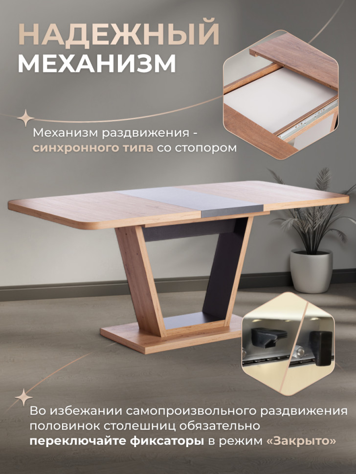 Стол обеденный Vox/Вокс раздвижной ЛДСП, 132-172х85х75,5см, дуб артисан/графит