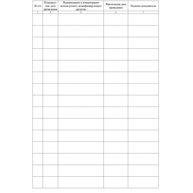 Журнал -график проведения генеральных уборок КЖ 596