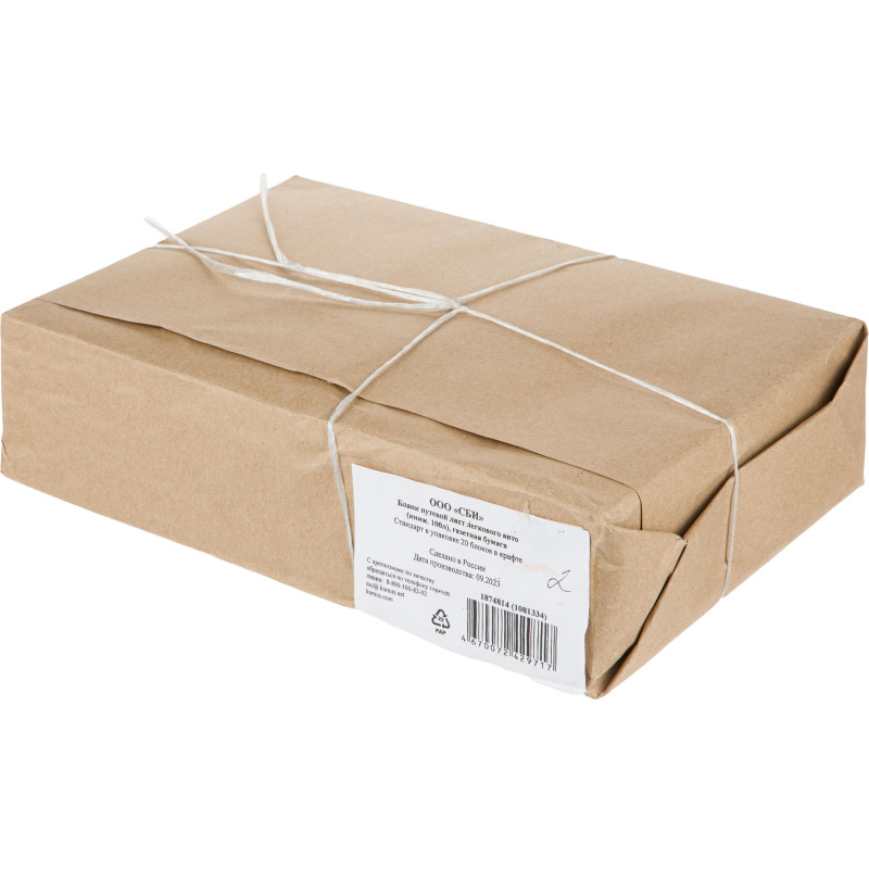 Бланк Путевой лист легк.авто (книж.100л),газетн.бум, 20 блоков/уп (1081334) Бланк Путевой лист легк.авто (книж.100л),газетн.бум, 20 блоков/уп (1081334)