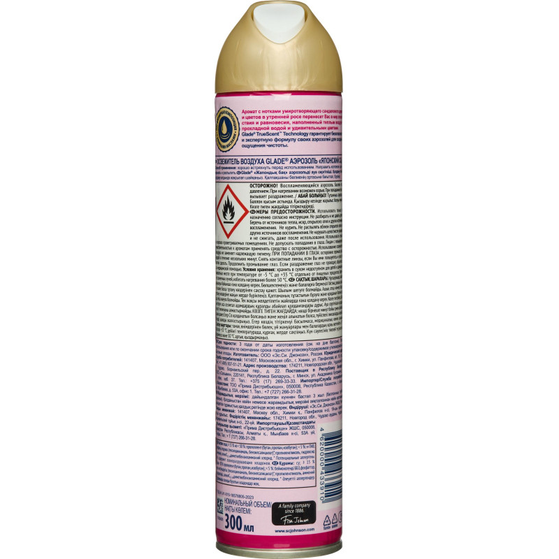 Освежитель воздуха Glade японский сад 300мл