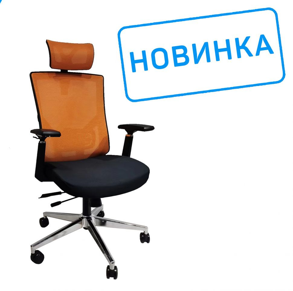 Кресло Step RCH A2320 Оранжевый/Чёрный