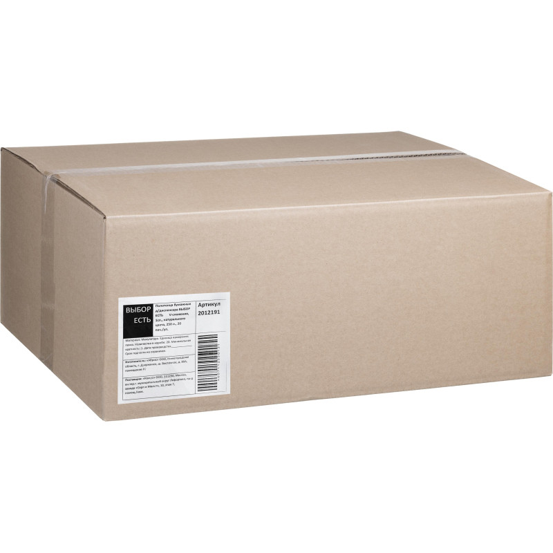 Полотенца бумажные д/дисп Выбор Есть V-слож 1сл втор 250л 20пач/уп_КЗНСПБ