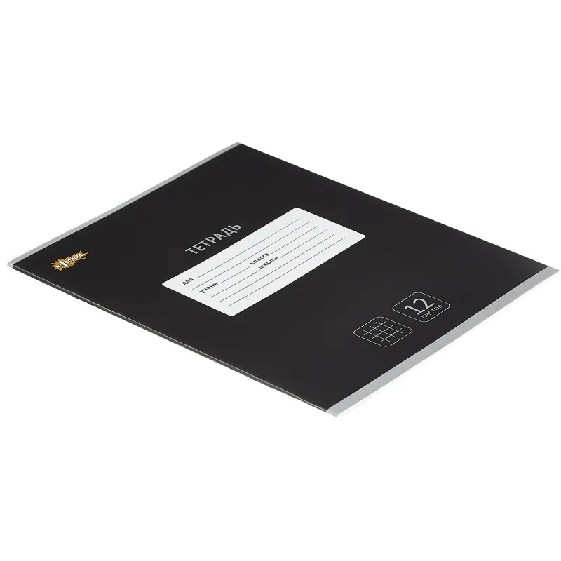 Тетрадь школьная А5, 12л клетка, №1 School Интенсив цвет Черный 10 шт/уп