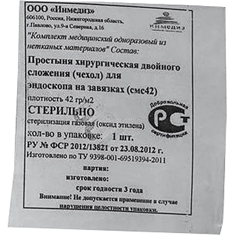 Чехол для оборудования на завязках 250х13, стерил. пл. 42 Инмедиз Чехол для оборудования на завязках 250х13, стерил. пл. 42 Инмедиз