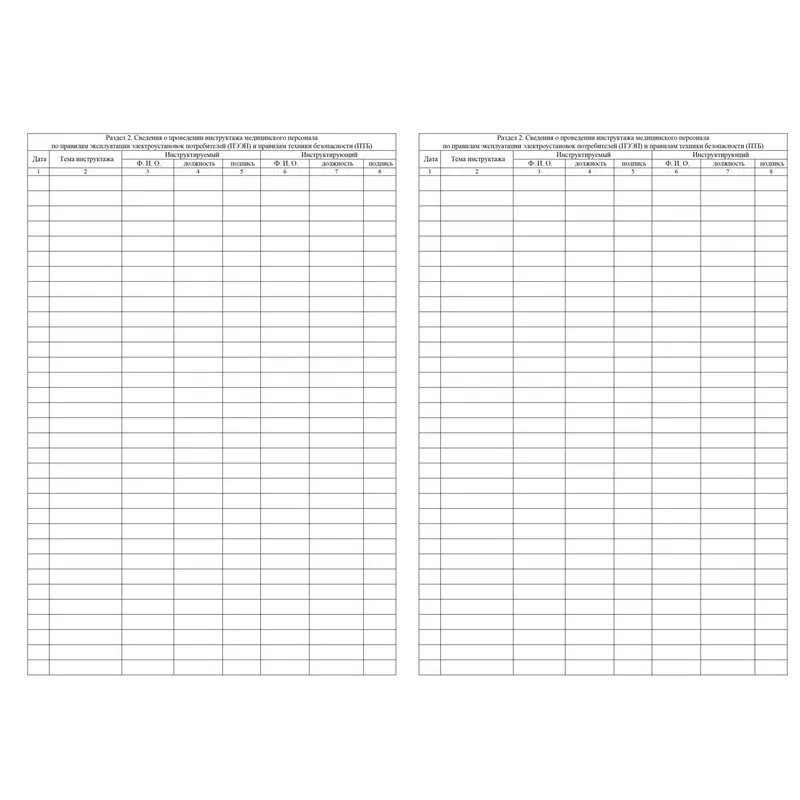 Журнал технического обслуживания мед.техники, КЖ-4224