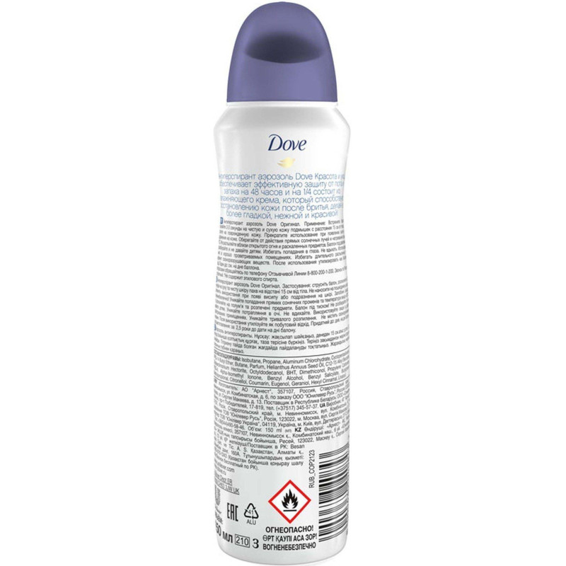 Дезодорант-антиперспирант Dove Оригинал аэрозоль 150 мл