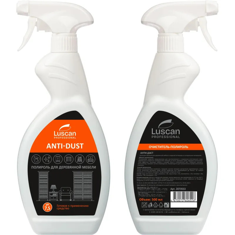 Профхим интерьер очист-полироль д/дер. мебели Luscan Prof/Anti-dust, 0,5л