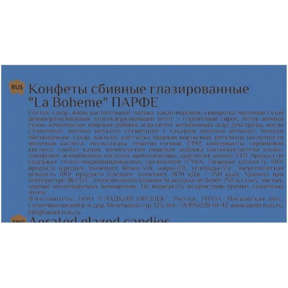 Конфеты шоколадные La Boheme шоколадные Парфе, 200г