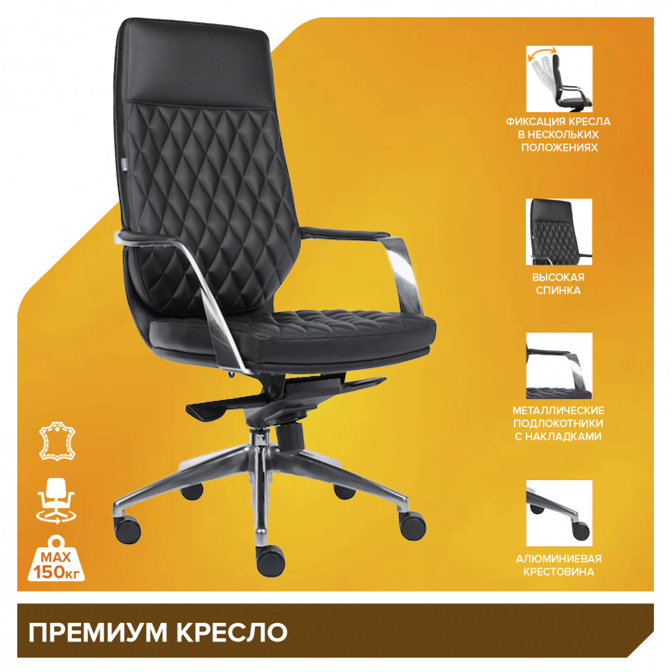 Кресло Everprof Roma (Рома) Кожа Черный