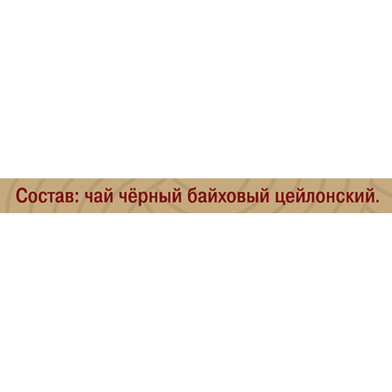 Чай Майский черный Отборный 100пакx2г 724403