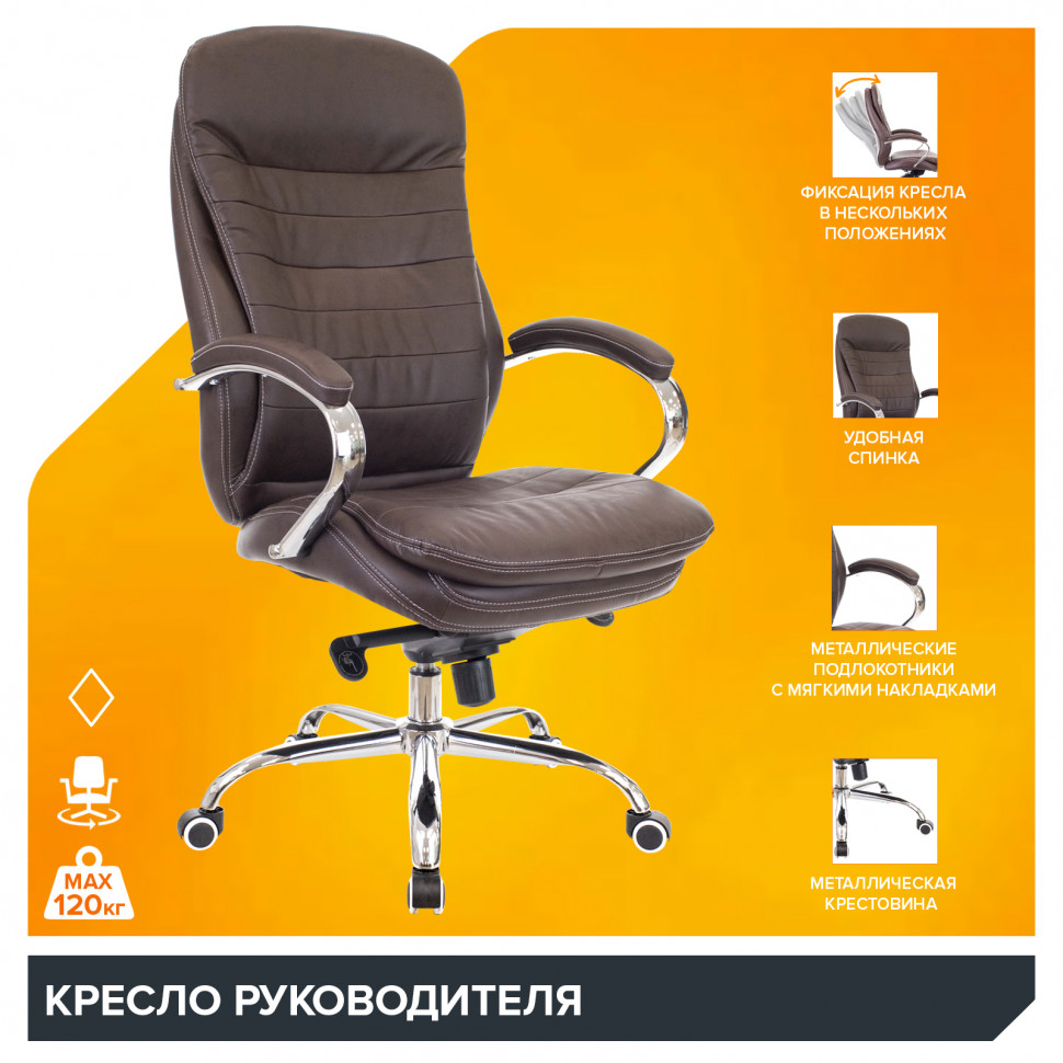 Кресло Everprof Valencia (Валенсия) M Экокожа Коричневый