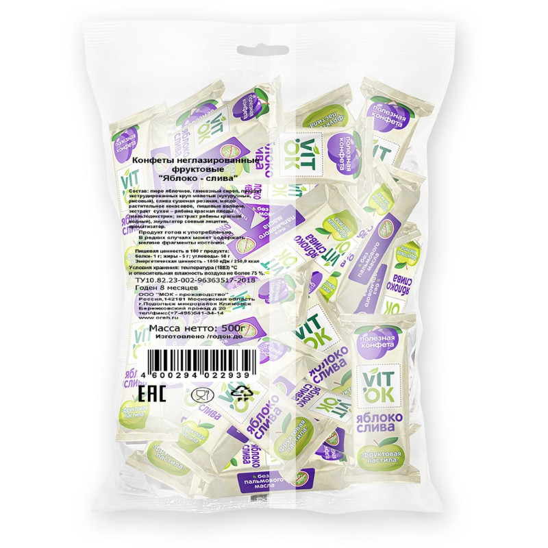 Пастила фруктовая неглазированная конфета VITok, Яблоко-слива, 500г