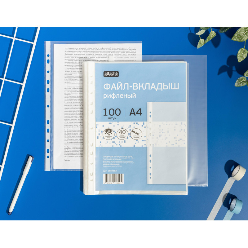 Файл-вкладыш А4, 40мкм, Attache Selection Pixel, рифленый, 100шт/уп