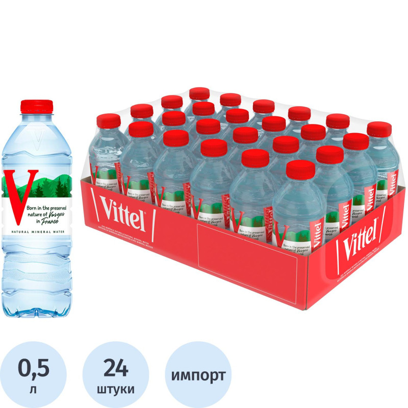 Вода минеральная Vittel негаз. ПЭТ 0,5л