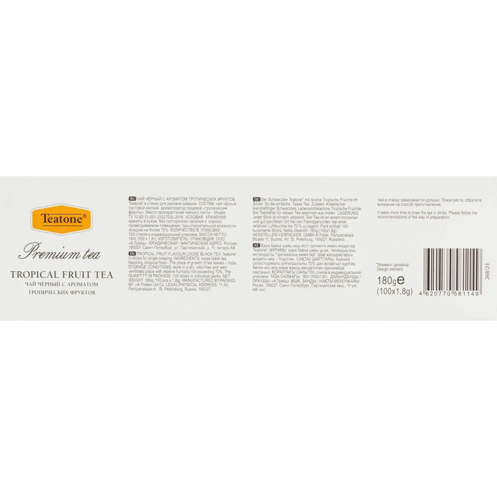 Чай черный с ароматом тропических фруктов в металл.стике, 100 шт./уп1247