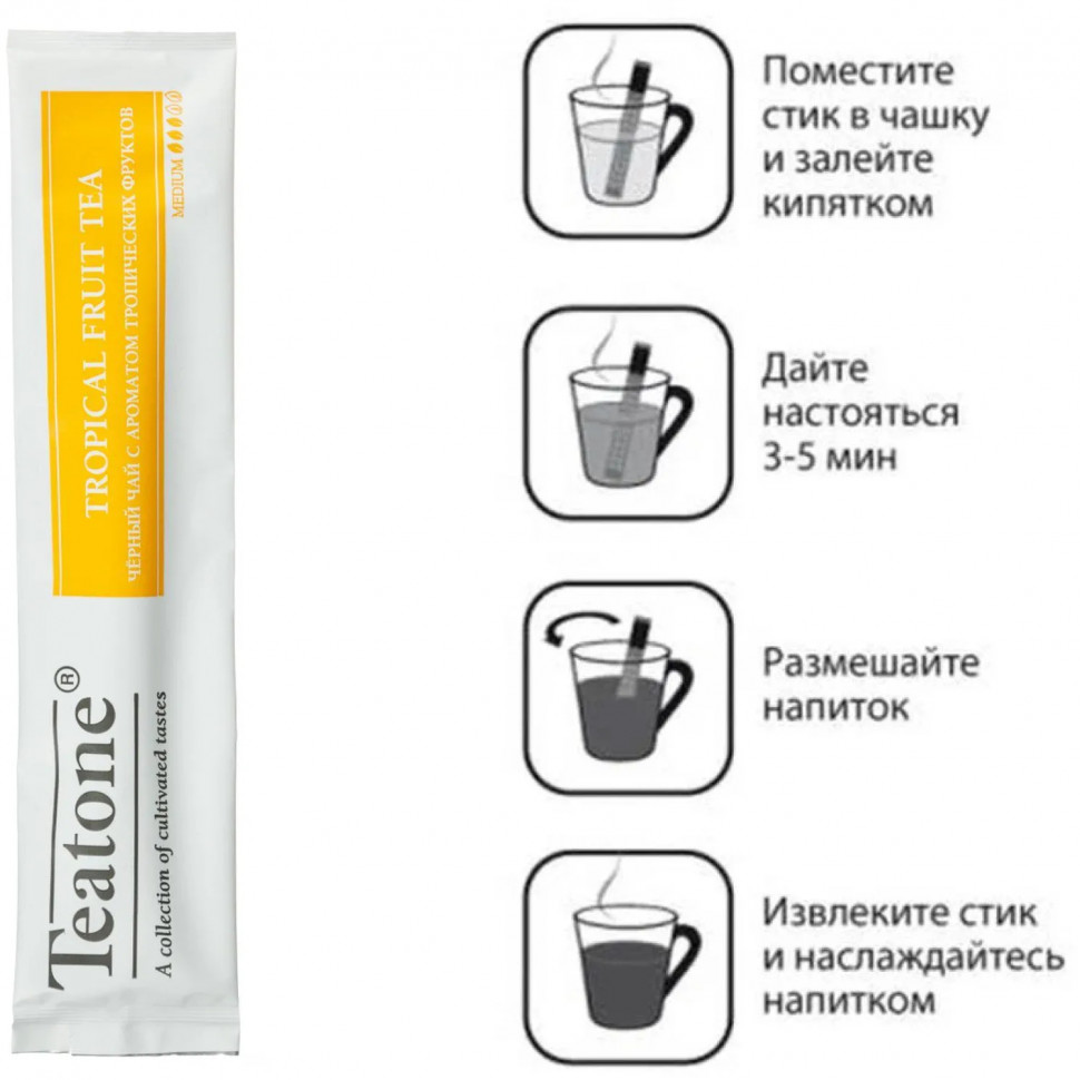 Чай черный с ароматом тропических фруктов в металл.стике, 100 шт./уп1247