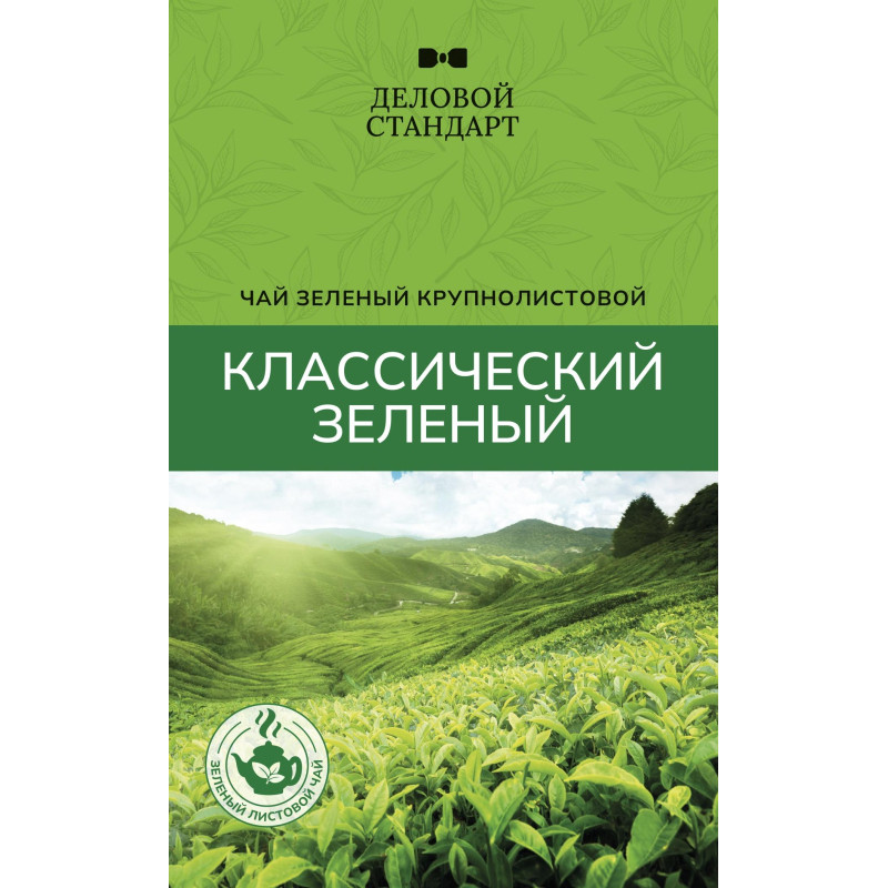 Чай Деловой Стандарт Classic Green листовой зеленый, 200г