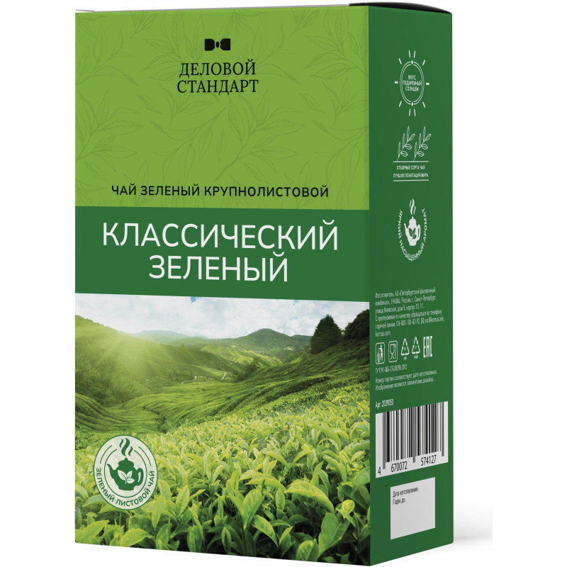 Чай Деловой Стандарт Classic Green листовой зеленый, 200г