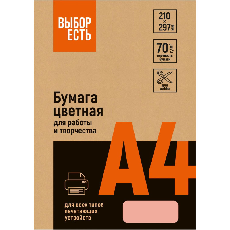 Бумага цветная (розовый неон), 70г, А4, 500 л Бумага цветная (розовый неон), 70г, А4, 500 л