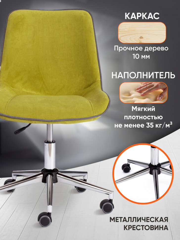 Кресло STYLE флок , олива, 23