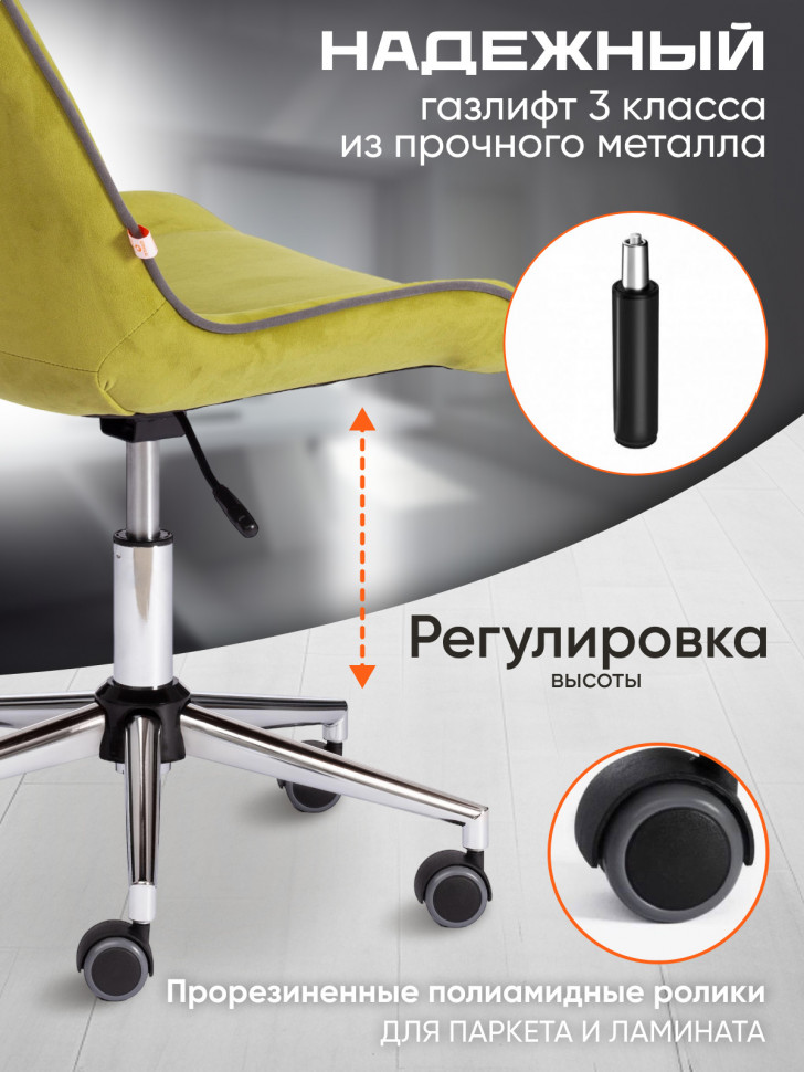 Кресло STYLE флок , олива, 23