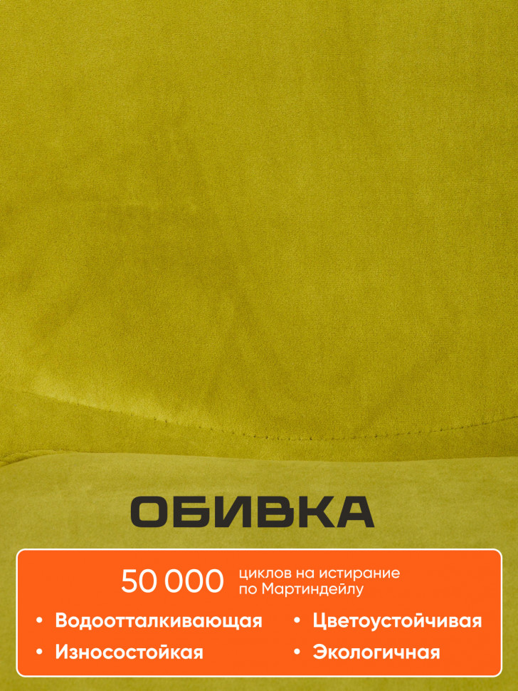 Кресло STYLE флок , олива, 23