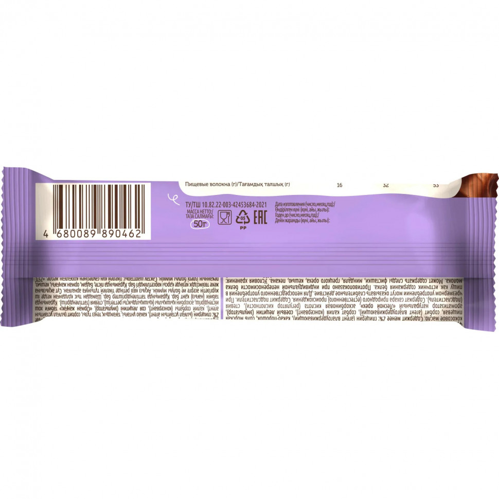 Батончик протеиновый FitnessSHOCK шоколад. карамель-фундук 50г 12шт/уп