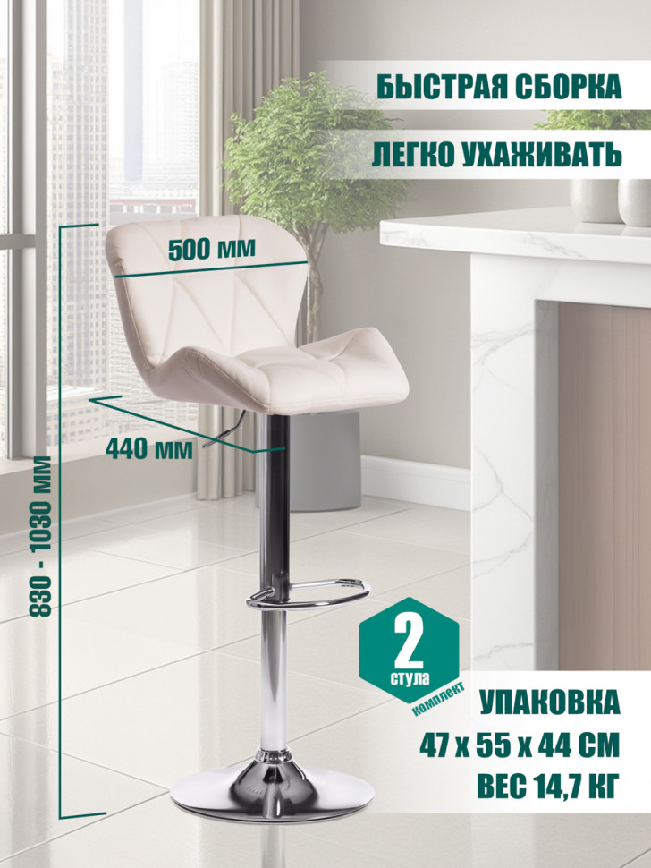 Стул барный BIAGGIO (mod. KY717) металл/экокожа, 44*50*83-103 см, белый/хром