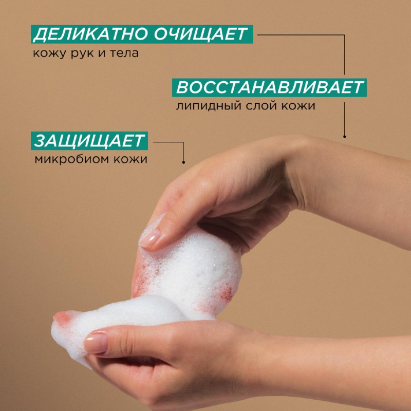 Мыло жидкое Synergetic Натуральное Сандал/Ягоды можжевельника 380мл