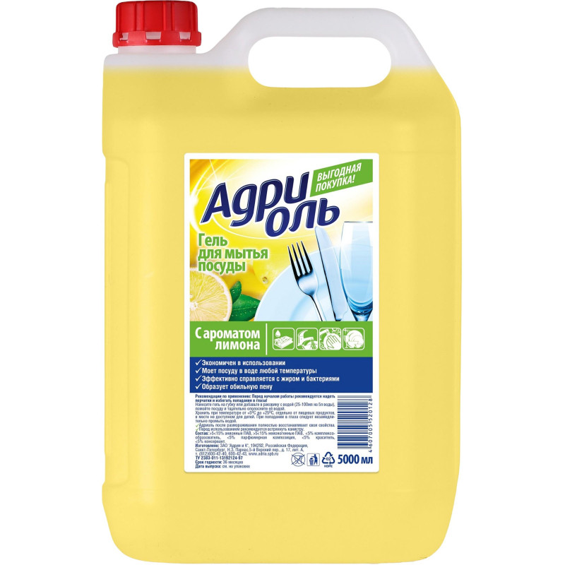 Средство для мытья посуды Адриоль гель с ароматом лимона 5л