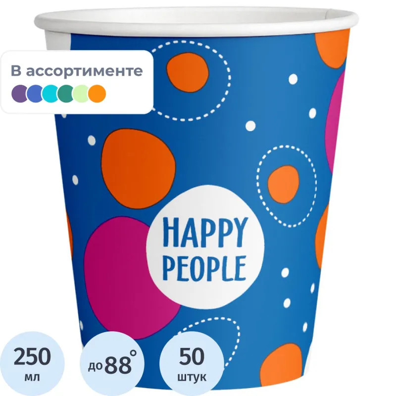 Стакан одноразовый бум односл. 250 мл d-80мм Happy People МИКС  50шт/уп