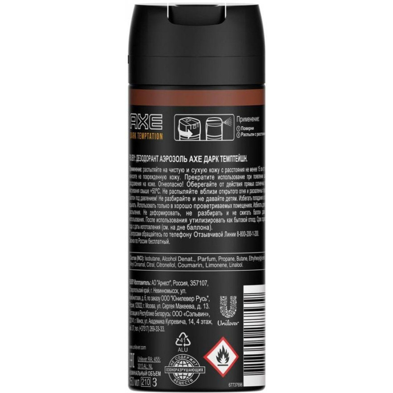 Дезодорант-антиперспирант АХЕ ДЕО-АЭР ДАРК ТЕМПТЕЙШН 150мл