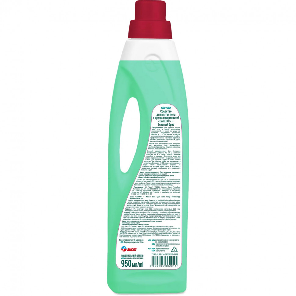 Средство для мытья пола и др поверхностней САНОКС Зелёный бриз 950мл_СПБ